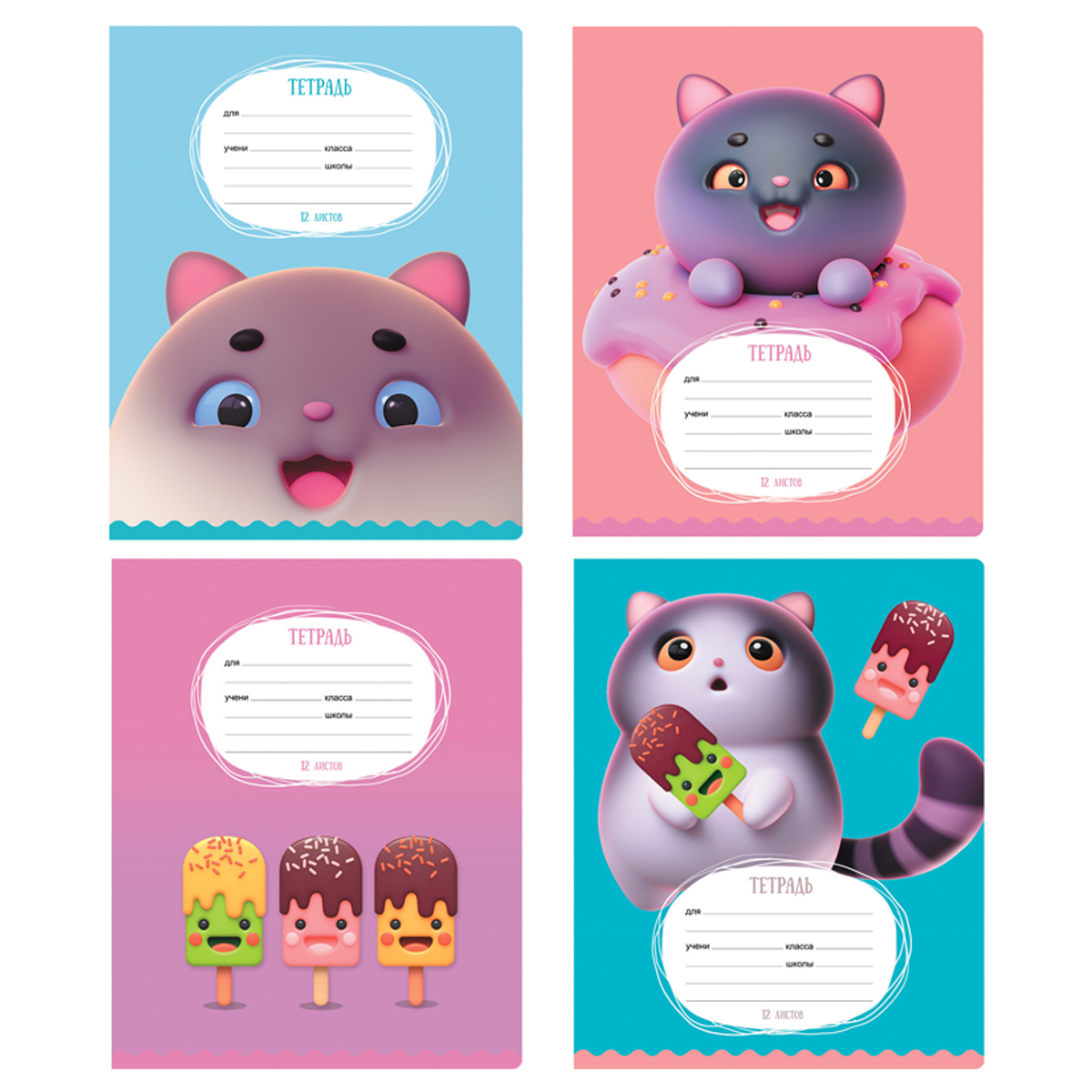 

Тетрадь 12л., линия BG "Sweet cat", (16шт.)
