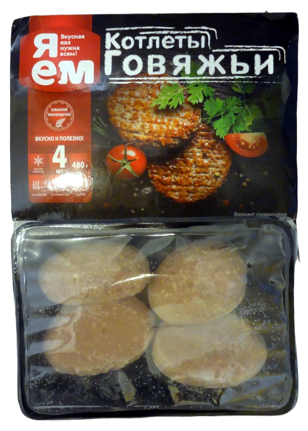 

Котлеты говяжьи Я ЕМ замороженные 480 г