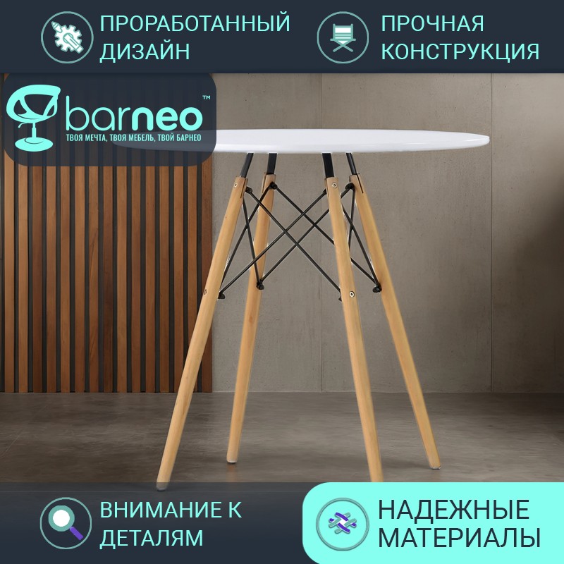 Кухонный стол BarneoPro T-8, высота 75см, столешница круг диаметр 100см, белый, каркас бук