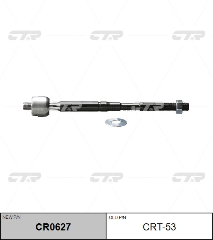 

Тяга Рулевая (Нов Арт Cr0627) Crt-53 CTR арт. CRT-53