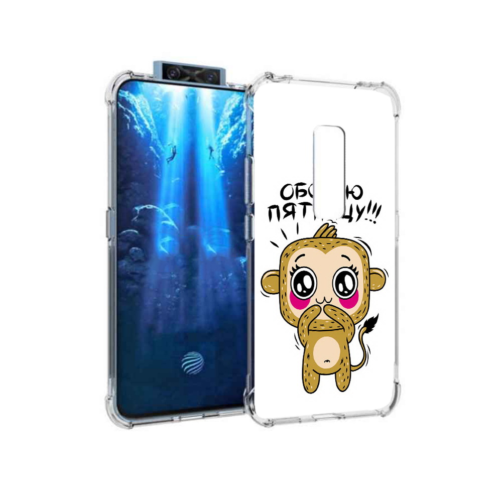 

Чехол MyPads Tocco для Vivo V17 Pro обожаю пятницу (PT226965.387.525), Прозрачный, Tocco