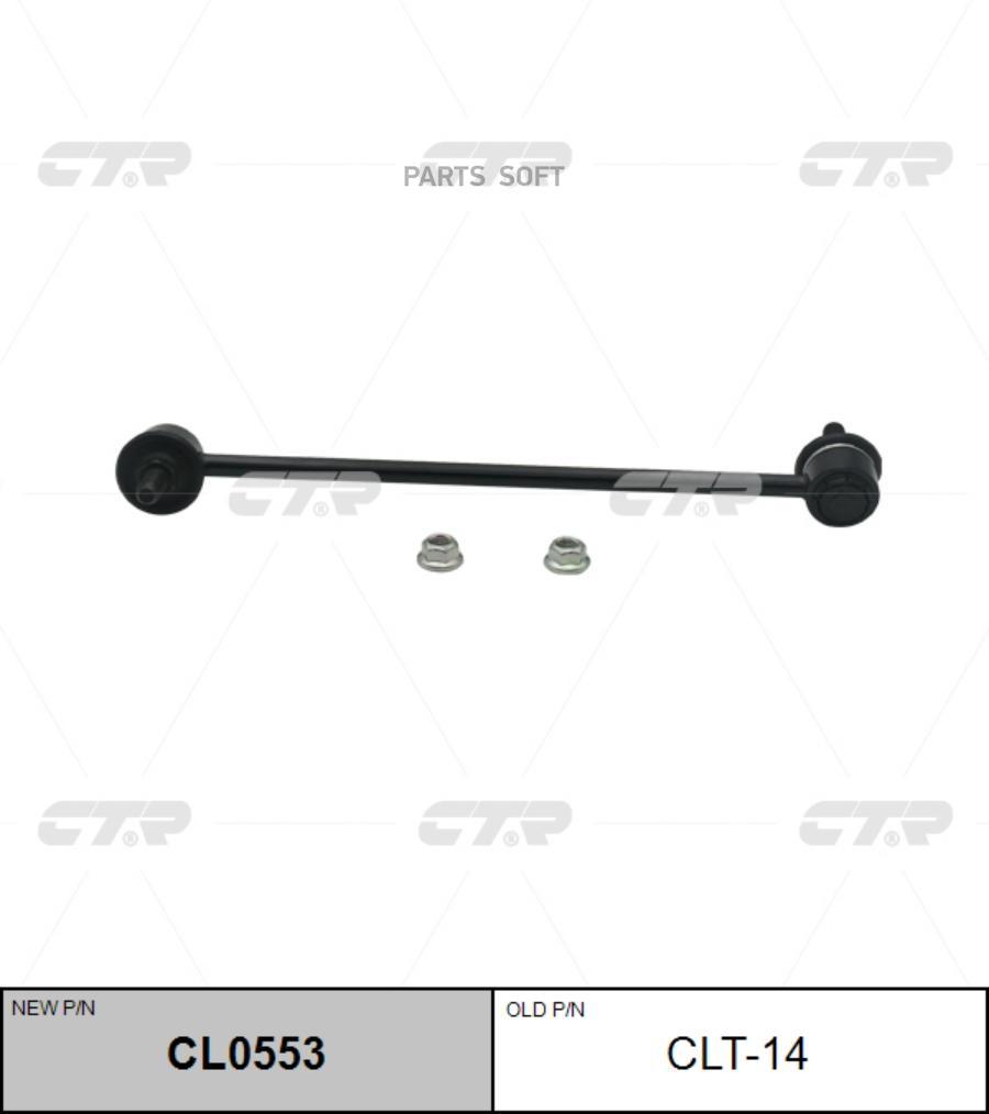 

Тяга стабилизатора Заменен на CL0553 передн лев TOYOTA: CAMRY 97-01, SOLARA 99-02 \ LEXUS:, CTR CLT-14