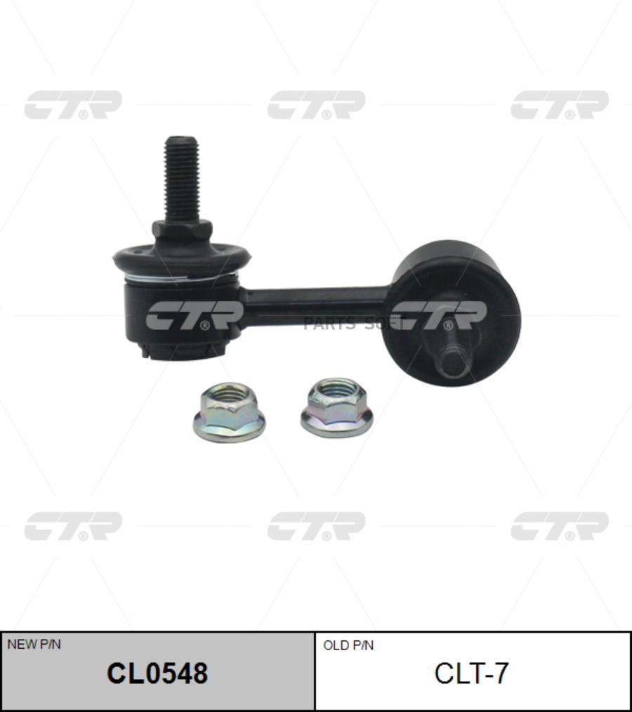 

Тяга стабилизатора Заменен на CL0548 передн лев TOYOTA: PICNIC 96-01, AVENSIS 97-03, CARIN, CTR CLT-7