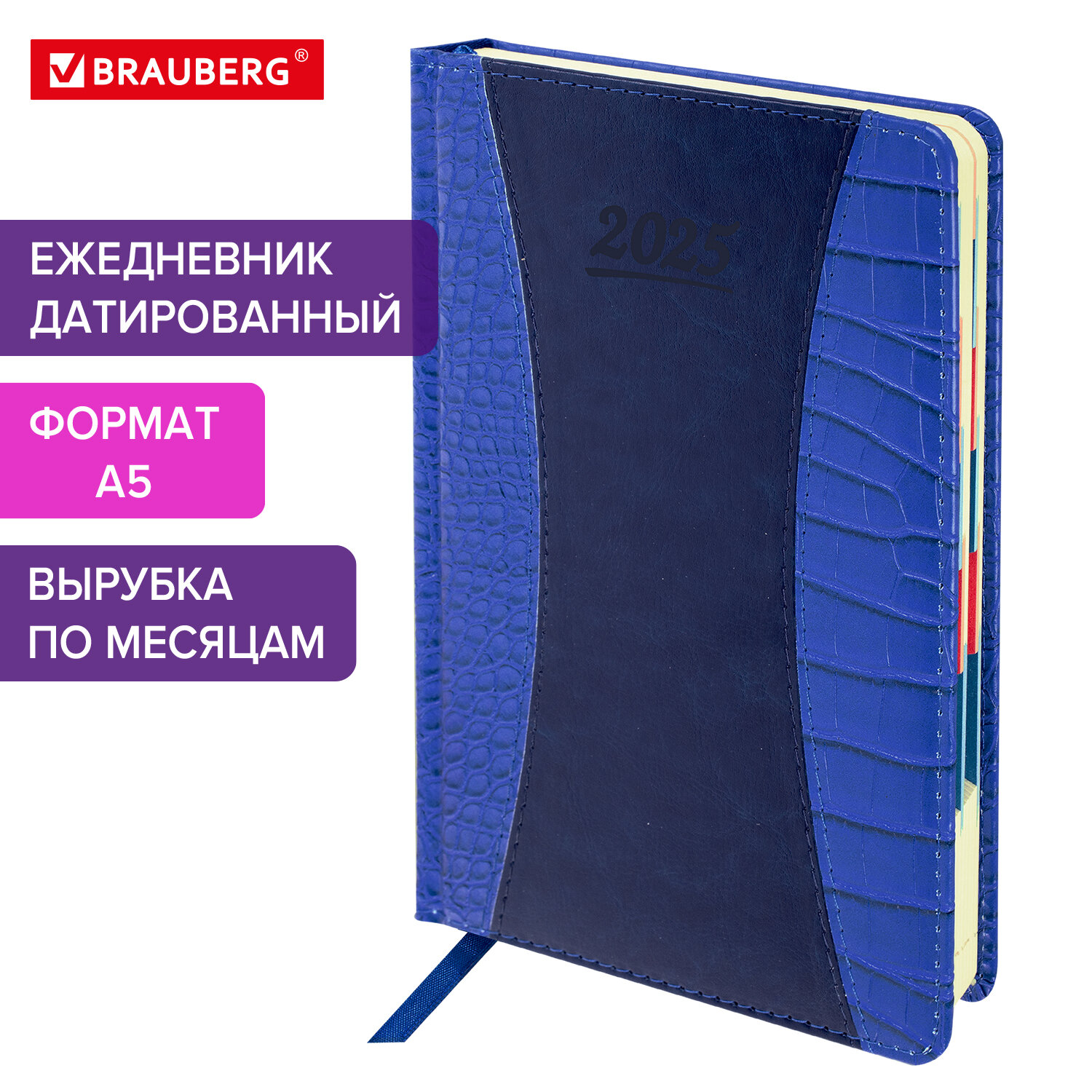 Ежедневник датированный 2025 Galant, 115711, планер, планинг, записная книжка А5, под кожу