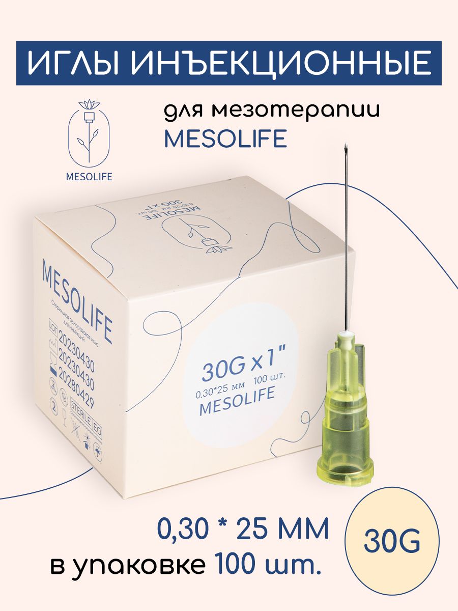 Игла для мезотерапии Mesolife 30G 0,3 x 25мм 100шт
