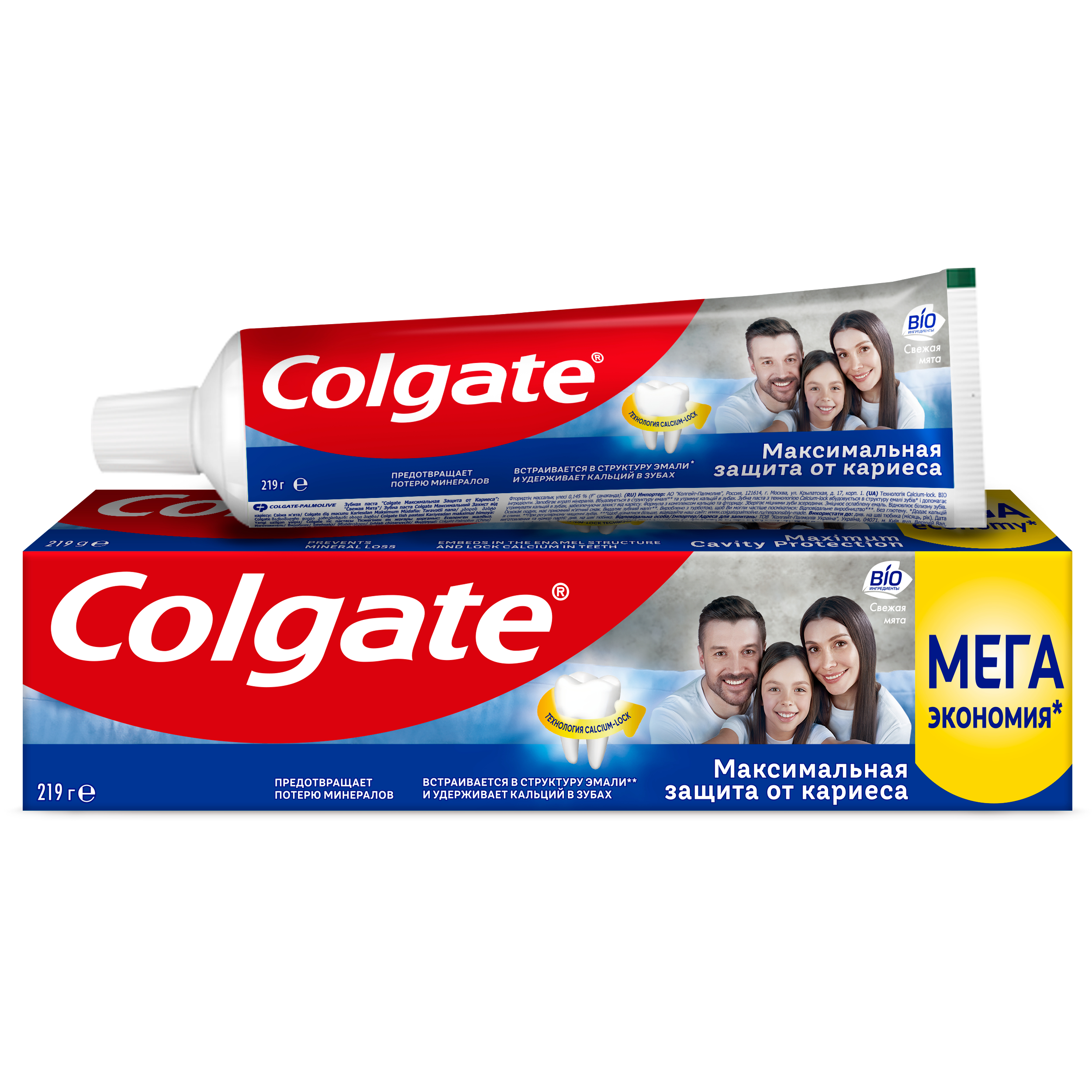 Зубная паста Colgate Максимальная защита от кариеса Свежая мята 150 мл комплект colgate зубная паста максимальная защита от кариеса свежая мята 50 мл х 2 шт