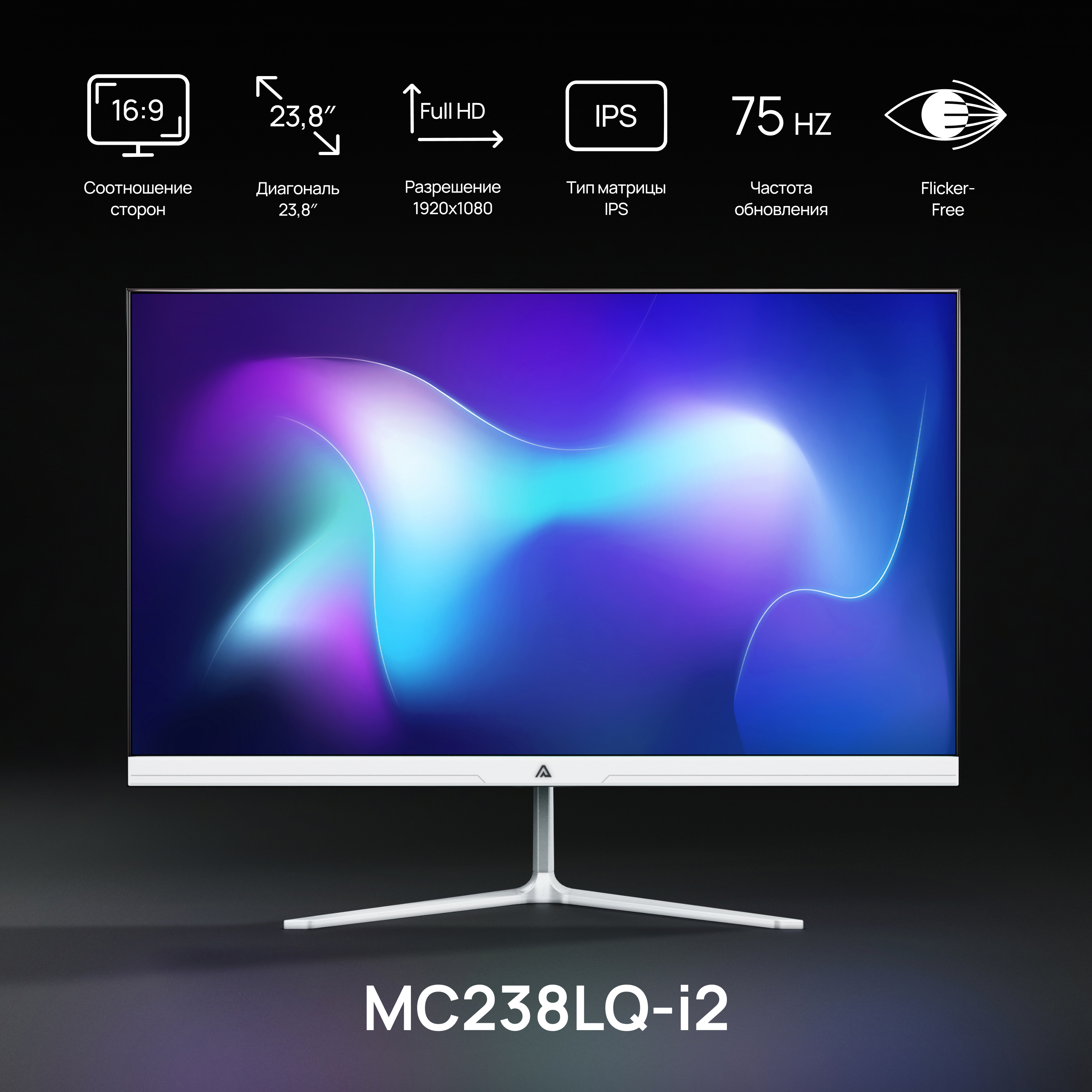 

23,8" Монитор ABR Technology MC238LQ-i2 белый 75Hz 1920x1080 IPS, MC238LQ-i2