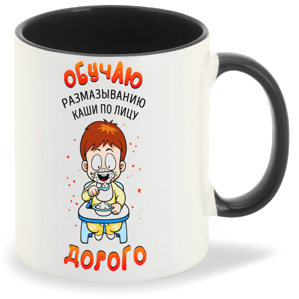 

Кружка CoolPodarok Прикол Дети Обучаю размазыванию каши по лицу Дорого, Прикол Дети Обучаю размазыванию каши по лицу Дорого