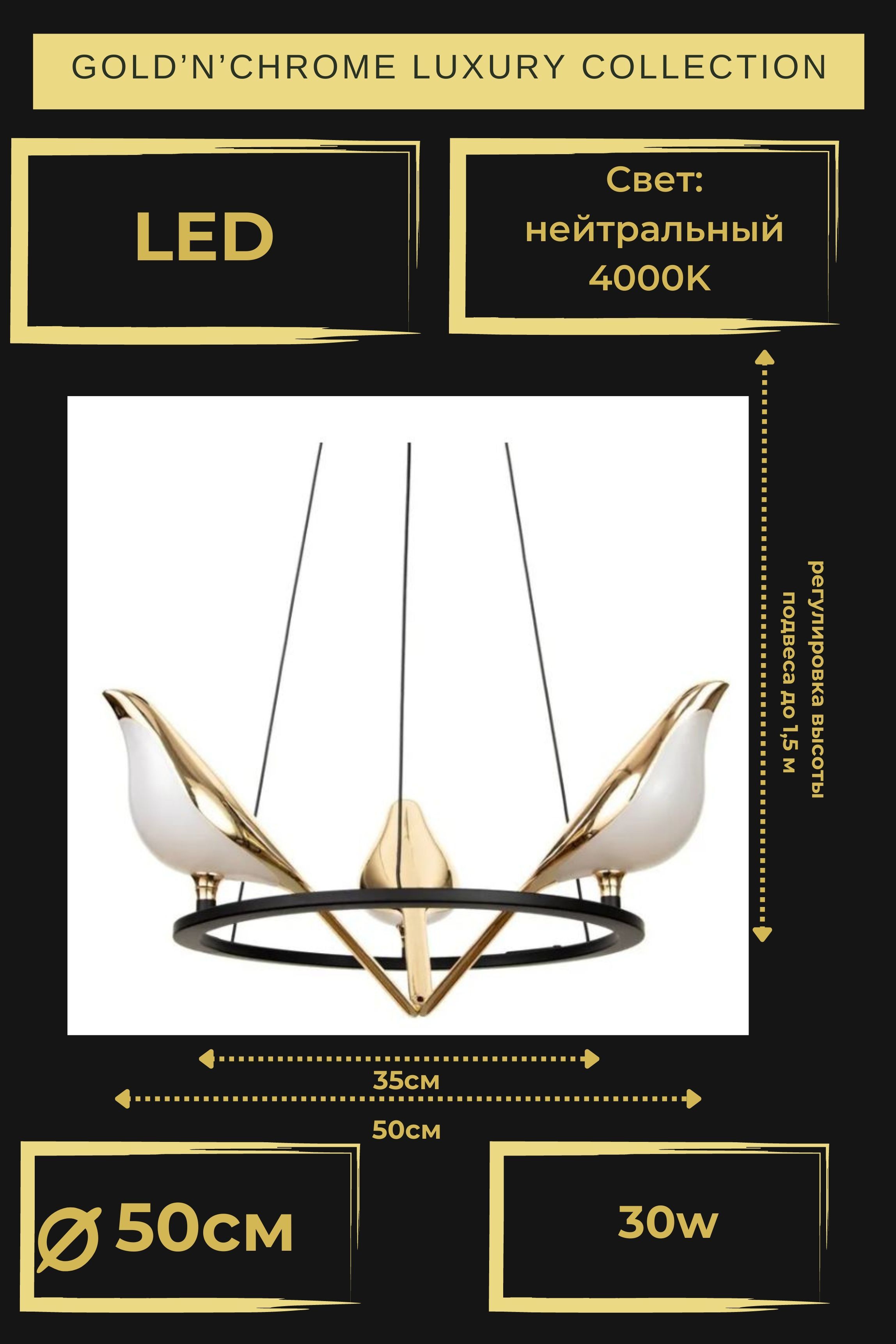 Люстра потолочная Gold'n'Chrome 9008_3_500 LED 3 птички 50 см