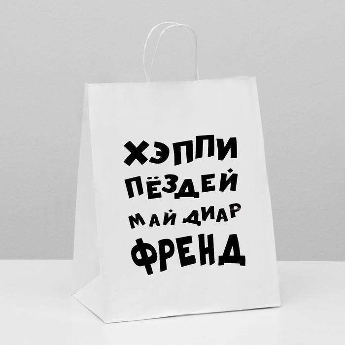 

Пакет подарочный с приколами, Май френд, белый, крафтовый, 24 х 14 х 30 см