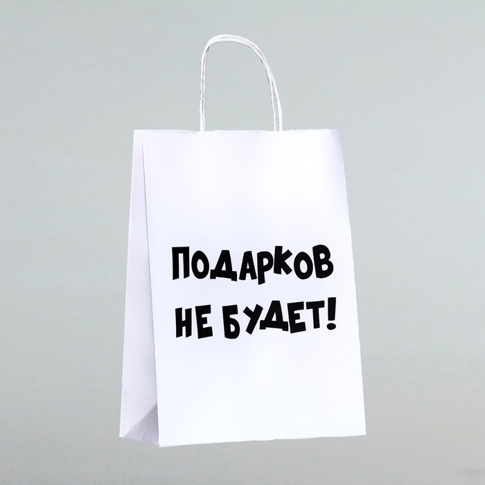 

Новогодний пакет UPAK LAND «Подарков не будет!» 28 х 24 х 14 см, 1 шт