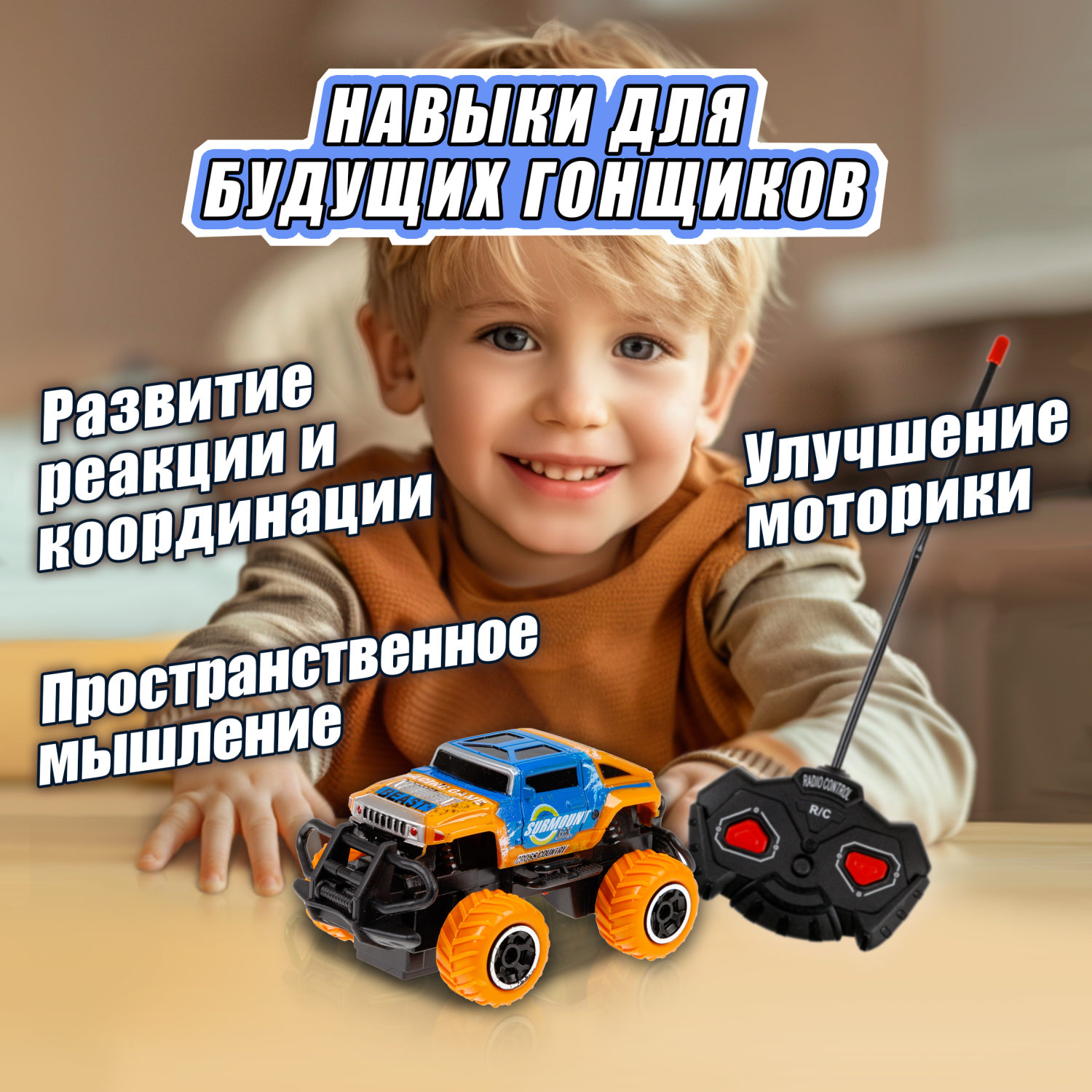 

Игрушечная машинка 1toy Джип Спортавто на радиоуправлении, оранжевый, Т24282-1