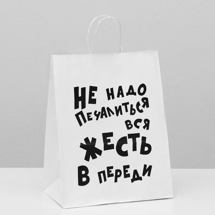 

Пакет подарочный с приколами, крафт Не надо печалиться белый, 24х10,5х32 см (10 шт.)