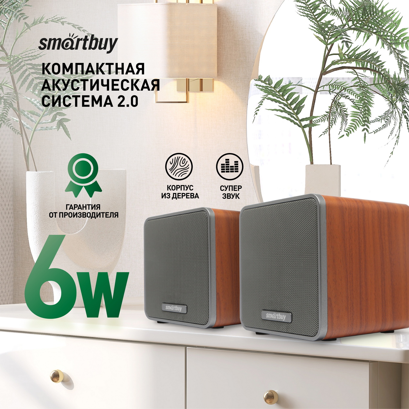 Колонки компьютерные Smartbuy CUBES