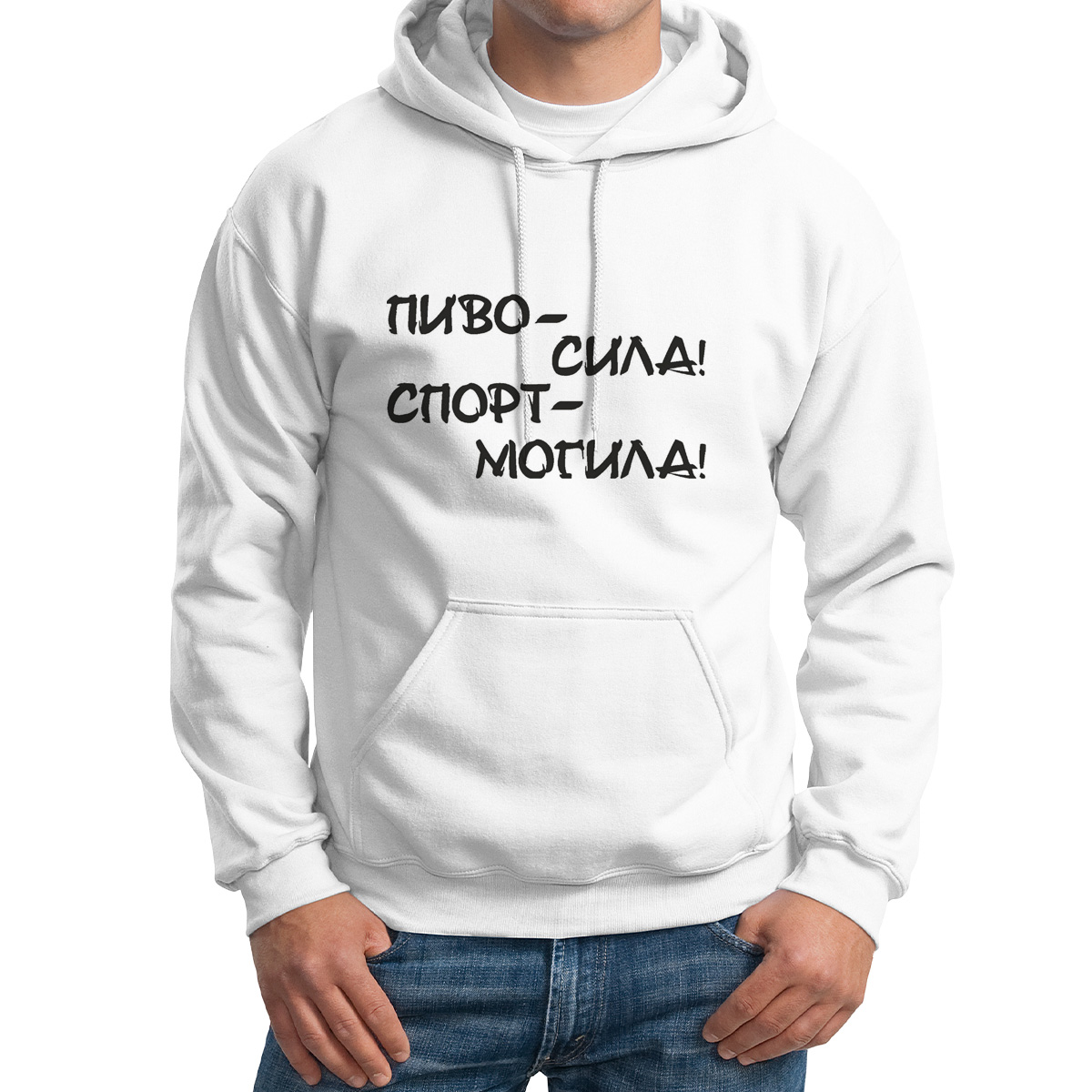 

Худи унисекс CoolPodarok пиво сила спорт могила белое 56 RU, Белый, 6M011260