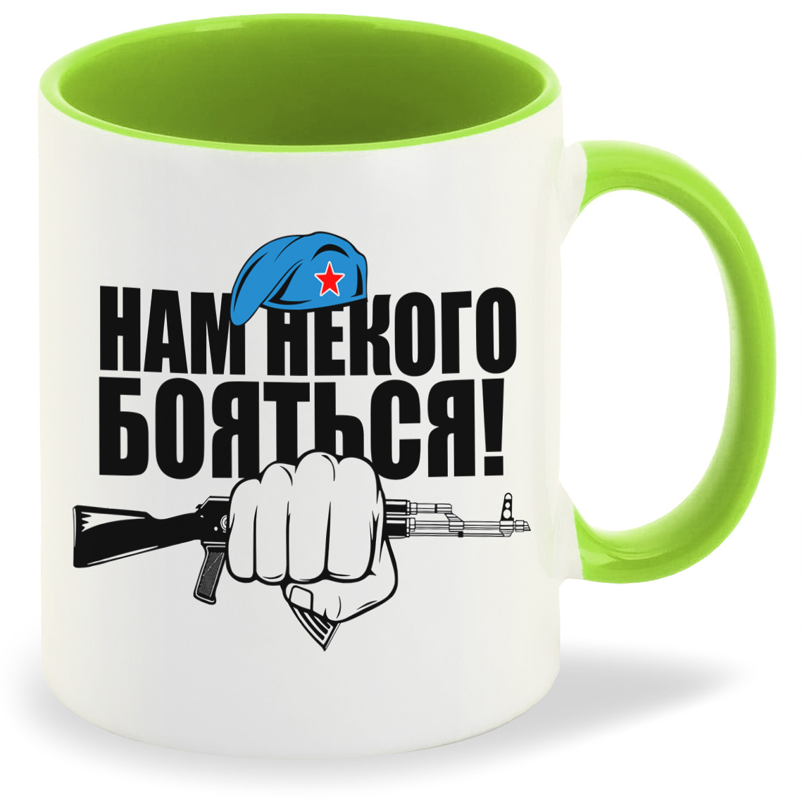 

Кружка CoolPodarok нам не кого бояться ВДВ, нам не кого бояться ВДВ