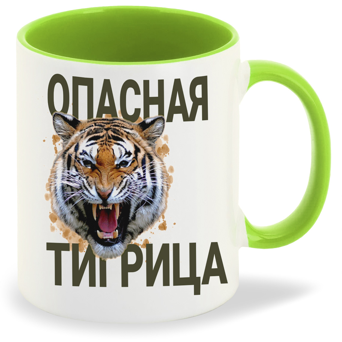 

Кружка CoolPodarok Опасная тигрица, Опасная тигрица