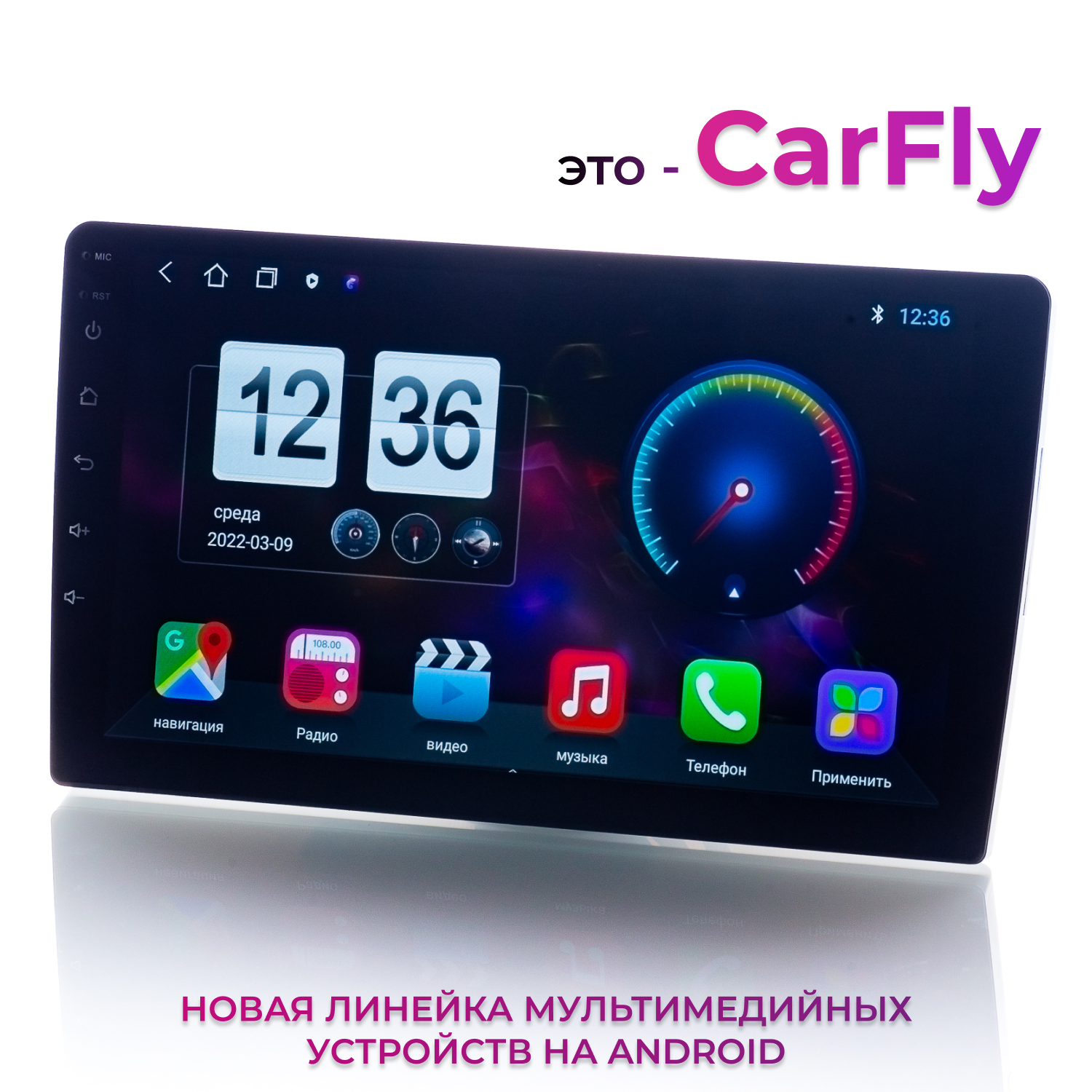 Автомагнитола Carfly M150, память 2+23GB, экран 9 дюймов