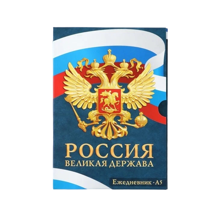 

Ежедневник ArtFox А5, 80 л, в подарочной коробке Россия