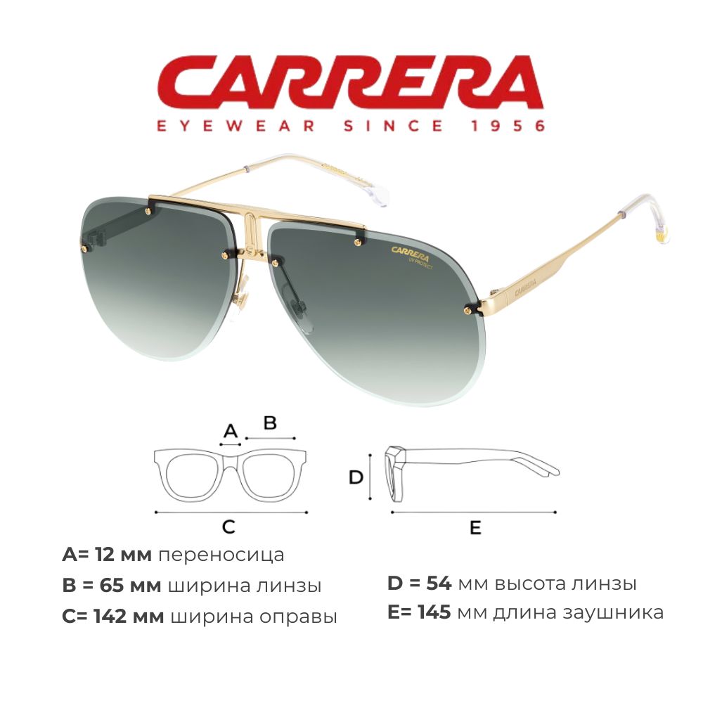 

Солнцезащитные очки унисекс Carrera 1052 зеленые, 1052