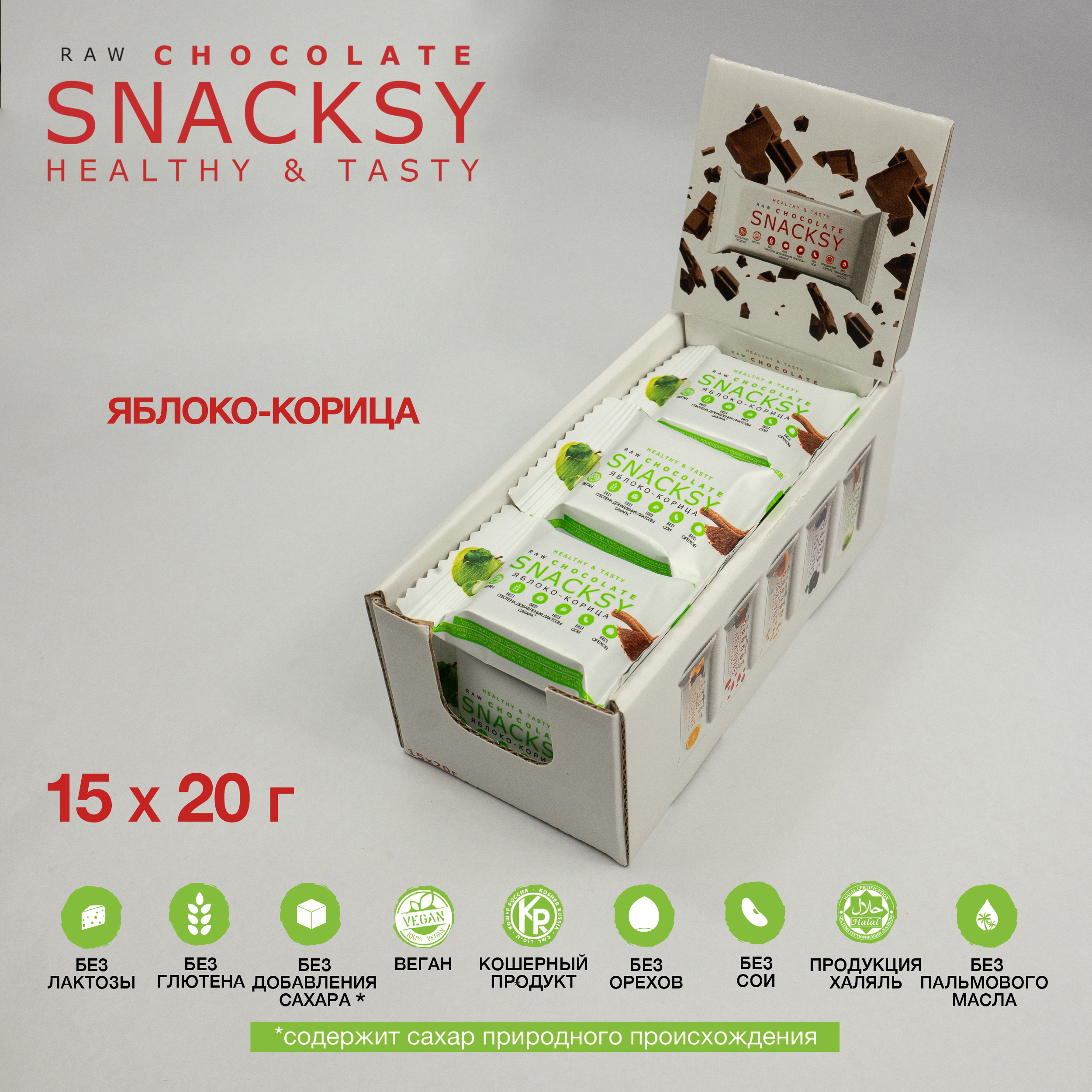 Батончик Snacksy шоколадный, 15 шт по 20 г