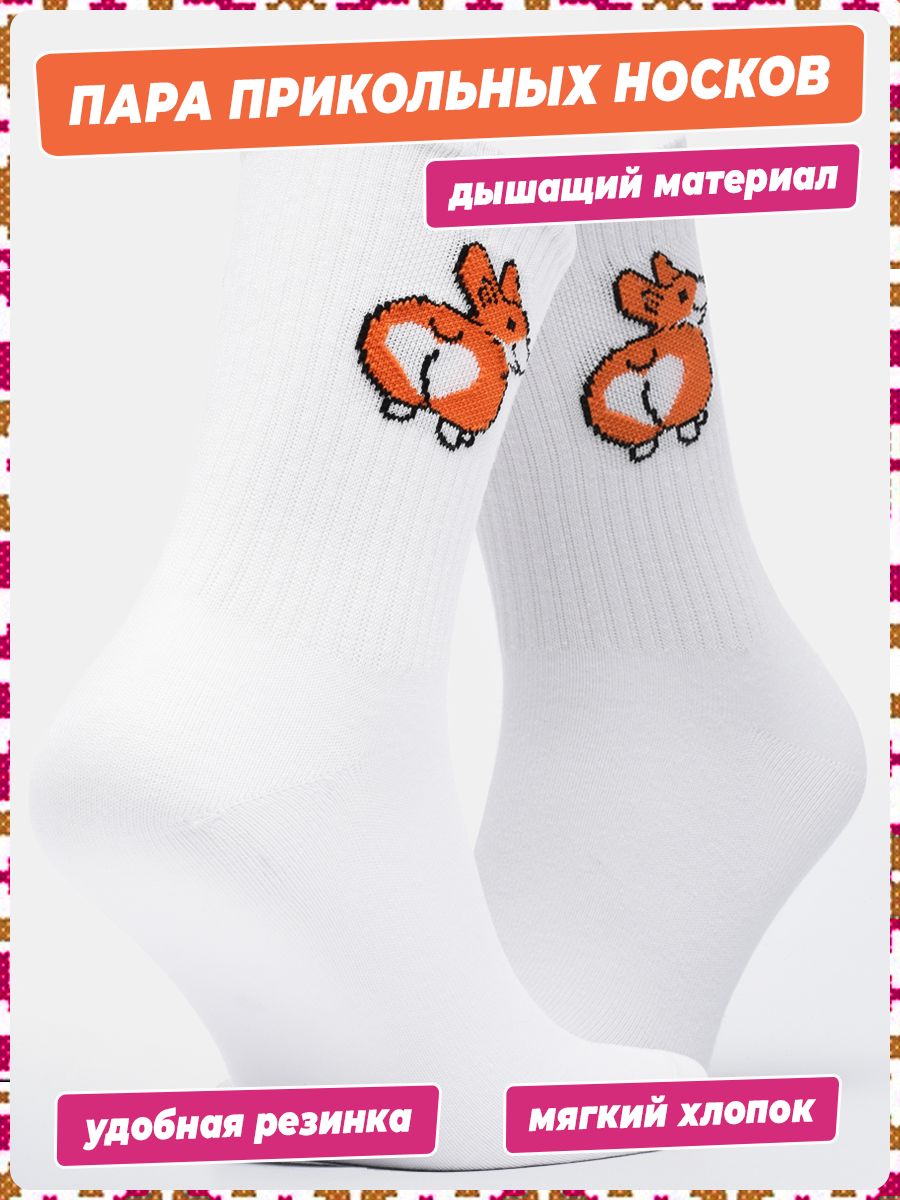 Носки мужские DZEN&SOCKS ssp-n-print-activ белые 25-27