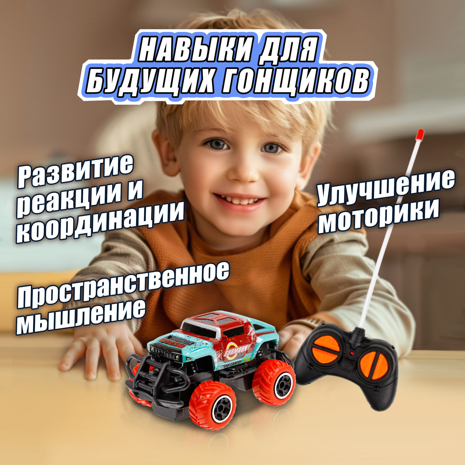 

Игрушечная машинка 1toy Джип Спортавто на радиоуправлении, красный, Т24282-2