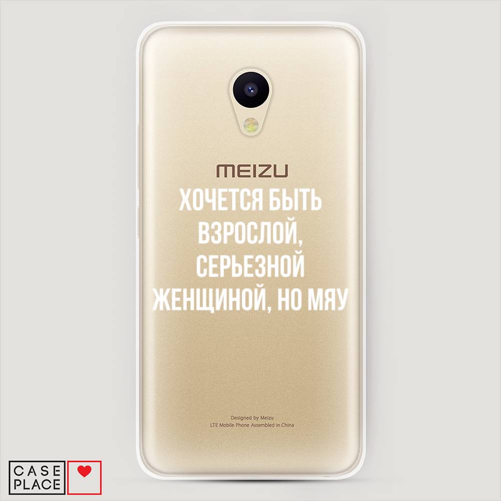 

Чехол Awog на Meizu M5c "Серьезная женщина", Серебристый, 72350-6