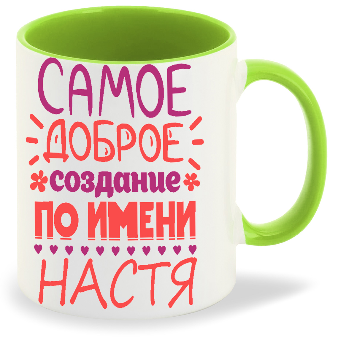 

Кружка CoolPodarok Самое доброе создание по имени Настя, Самое доброе создание по имени Настя