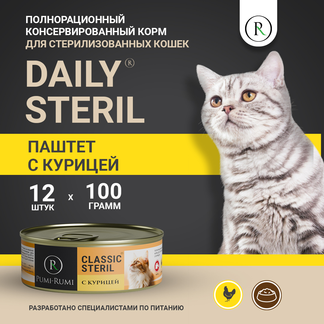 Консервы для кошек Pumi-Rumi Steril Daily с курицей, для стерилизованных, 12шт по 100г