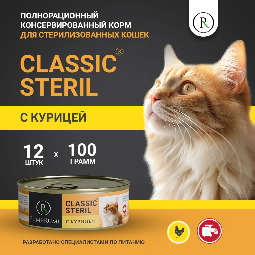 Консервы для кошек Pumi-Rumi Steril Classic с курицей, для стерилизованных, 12шт по 100г