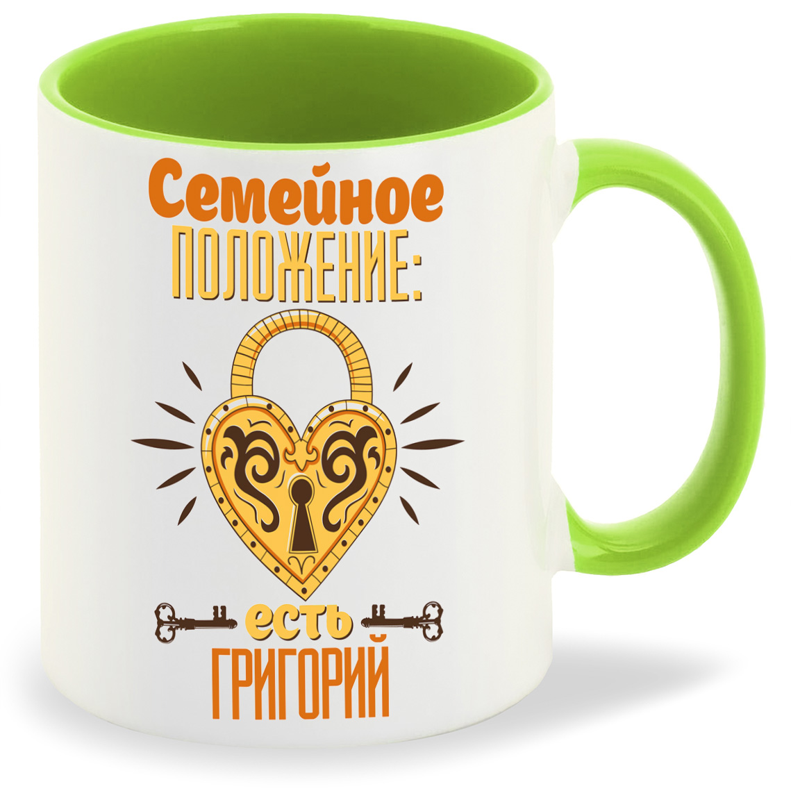 

Кружка CoolPodarok Семейное положение есть Григорий, Семейное положение есть Григорий