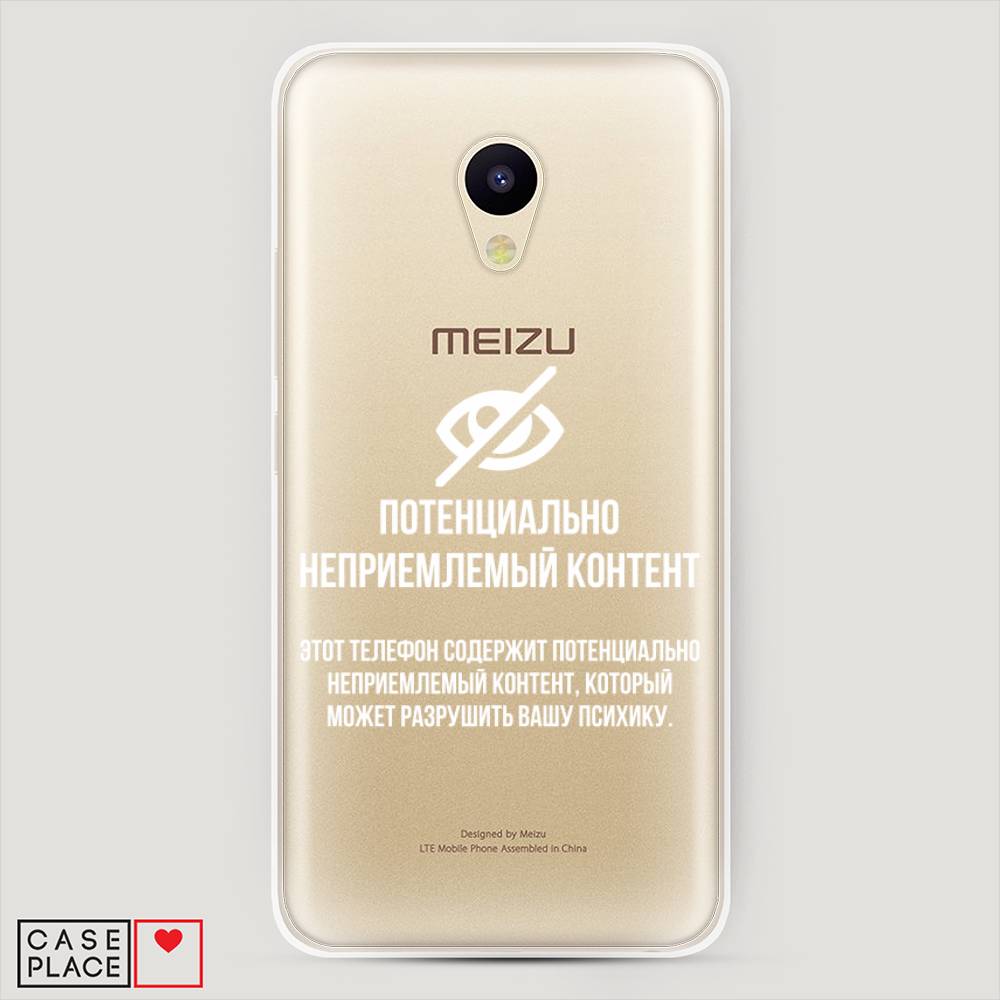 

Чехол Awog на Meizu M5c "Неприемлемый контент", Белый;серый;серебристый, 72350-6