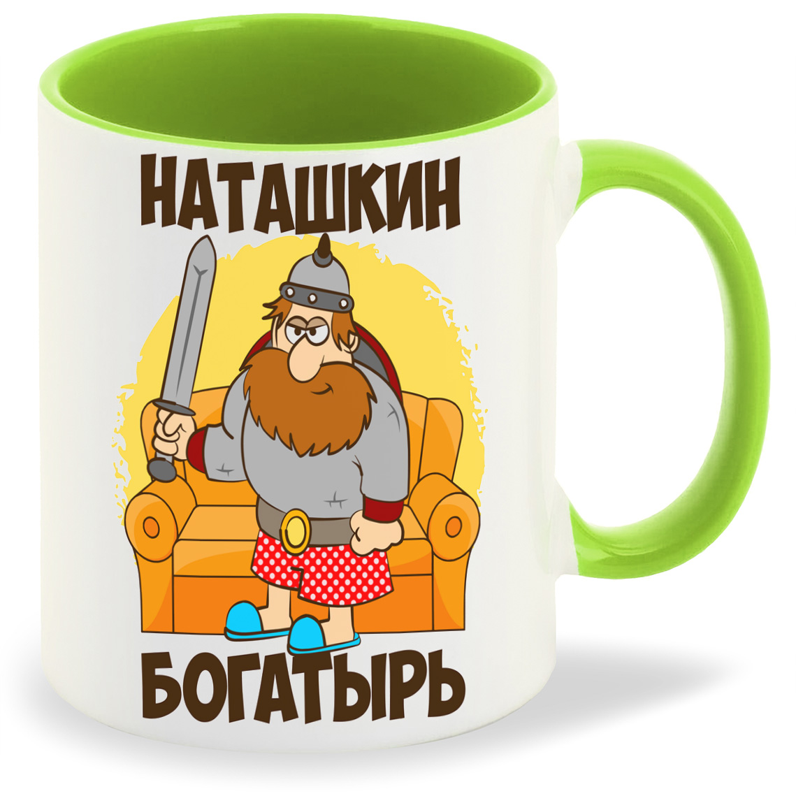 

Кружка CoolPodarok Богатырь Наташкин, Богатырь Наташкин