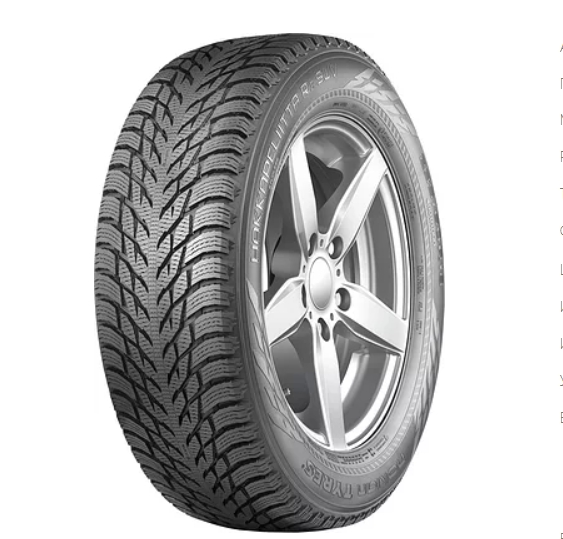 

Шина R20 255/55 Nokian Tyres (Ikon Tyres) Hakkapeliitta R3 SUV 110R XL