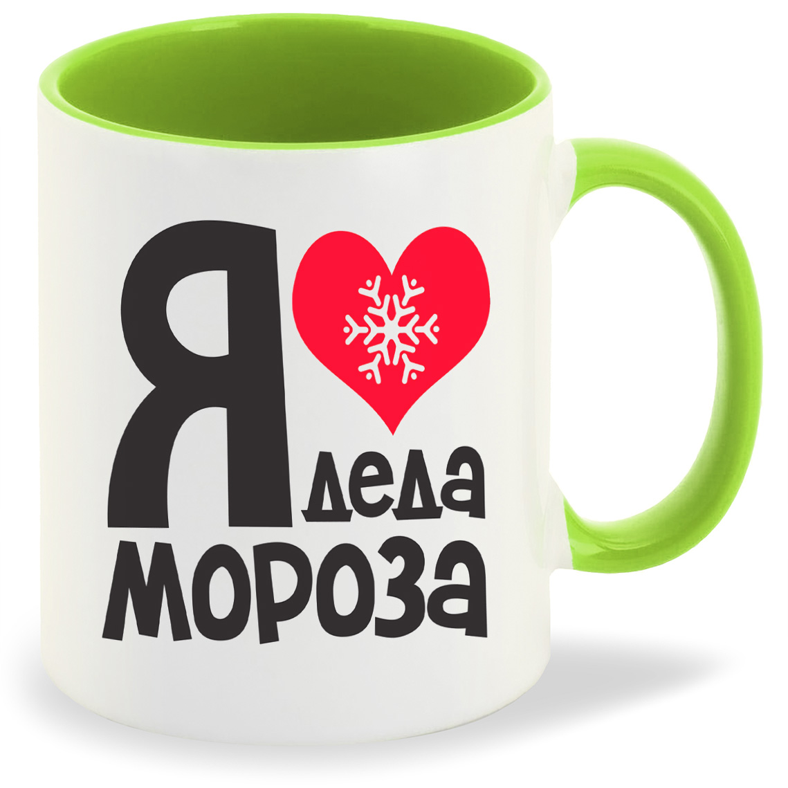 

Кружка CoolPodarok Я люблю деда мороза новый год, Я люблю деда мороза новый год