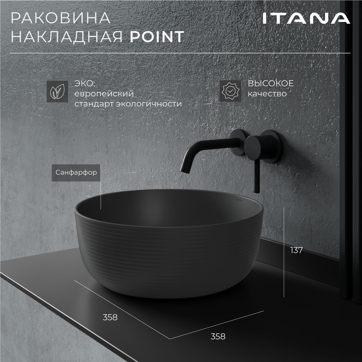 Раковина накладная для ванной ITANA POINT grey 358х358х137