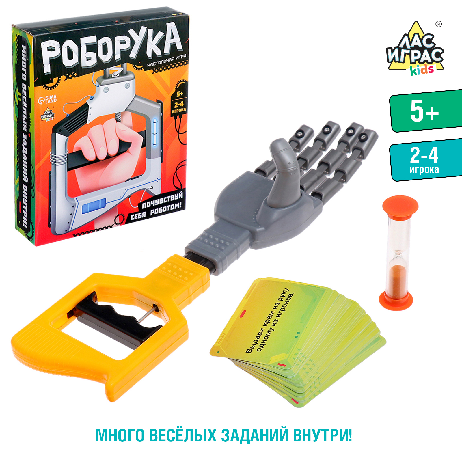 

Настольная игра Лас Играс Роборука, 2-4 игрока, 5+, Роборука