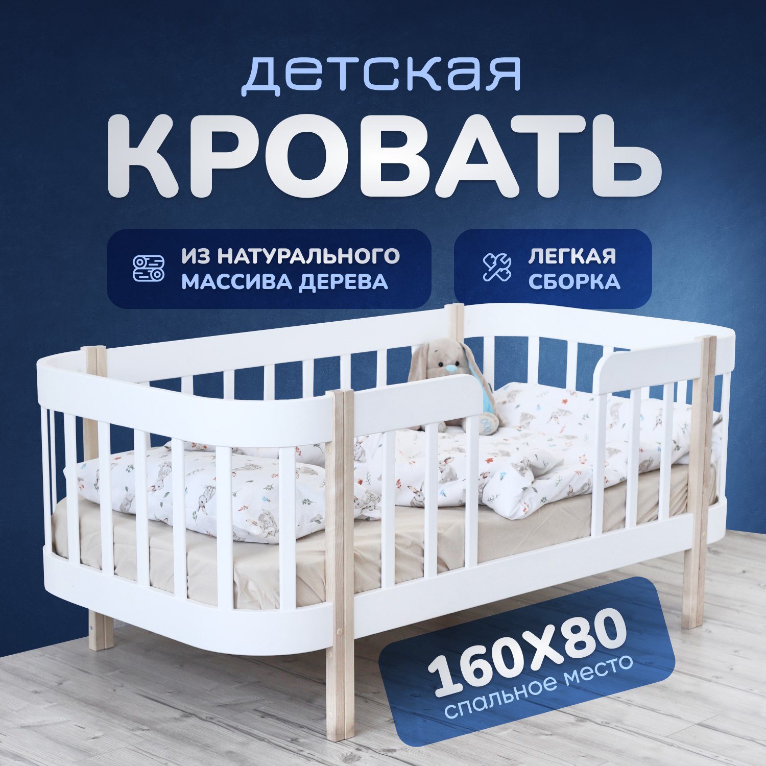 

Детская кровать Дом Кроваток овальная 160х80, Белый