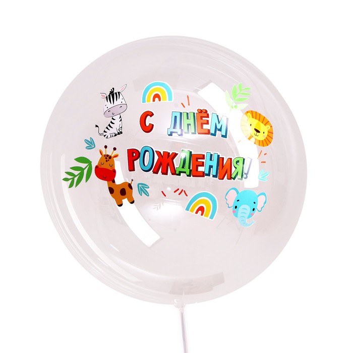 

Наклейка на воздушный шар «Детское сафари » 29x19 см