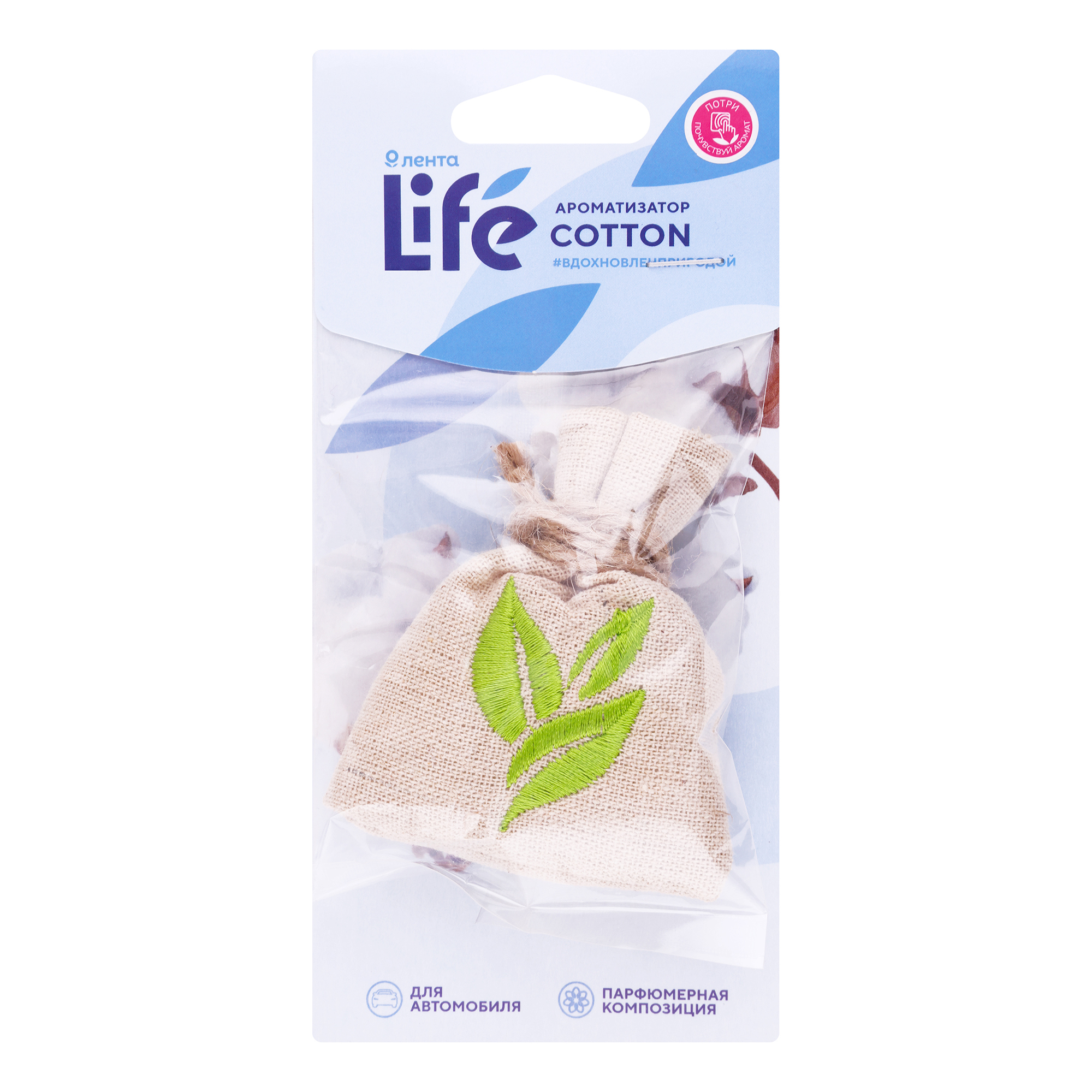 Ароматизатор в машину Лента Life Cotton 30гр