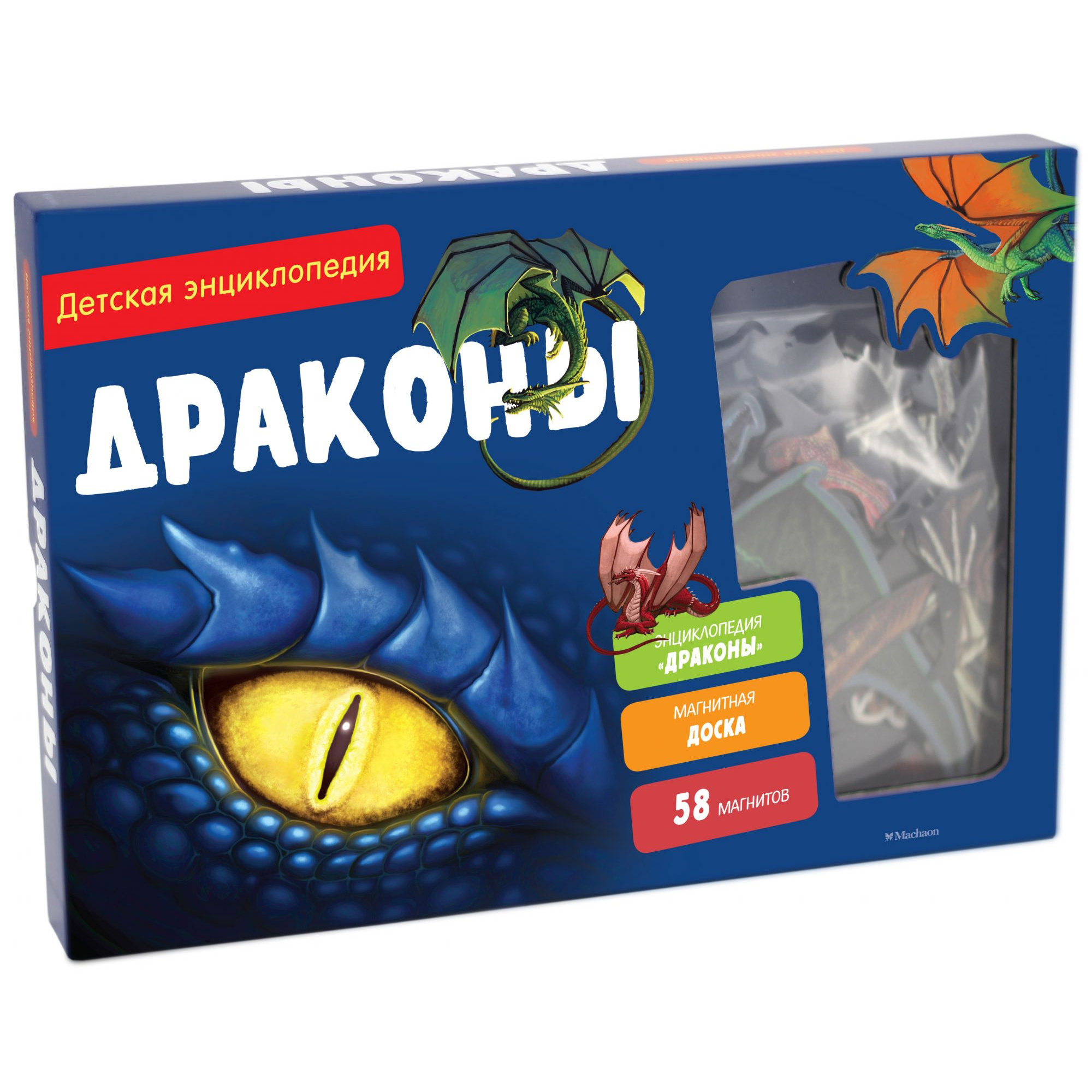 

Драконы. Интерактивная Детская Энциклопедия С Магнитами (В коробке)
