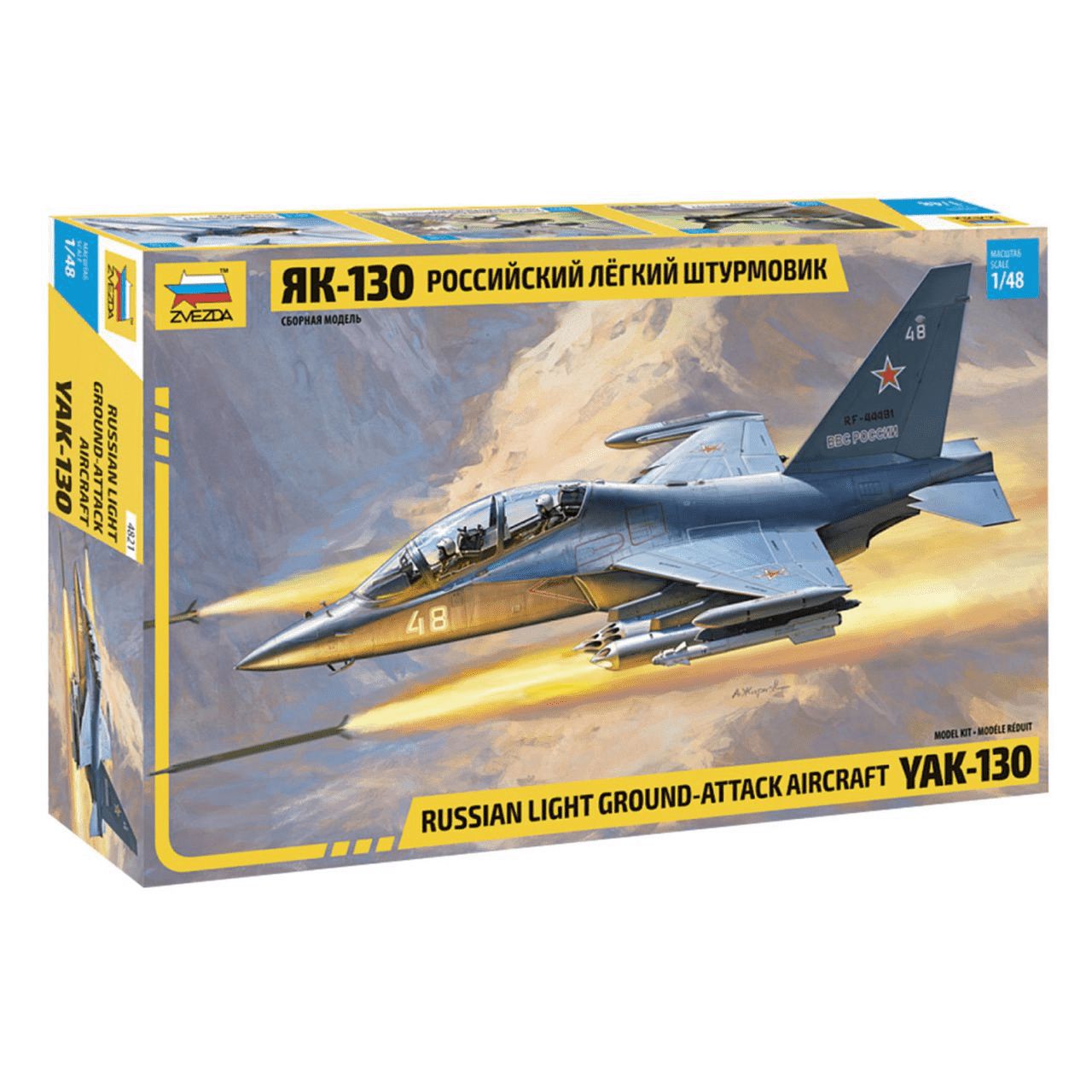 

Модель сборная Звезда Самолет Як-130 1/48