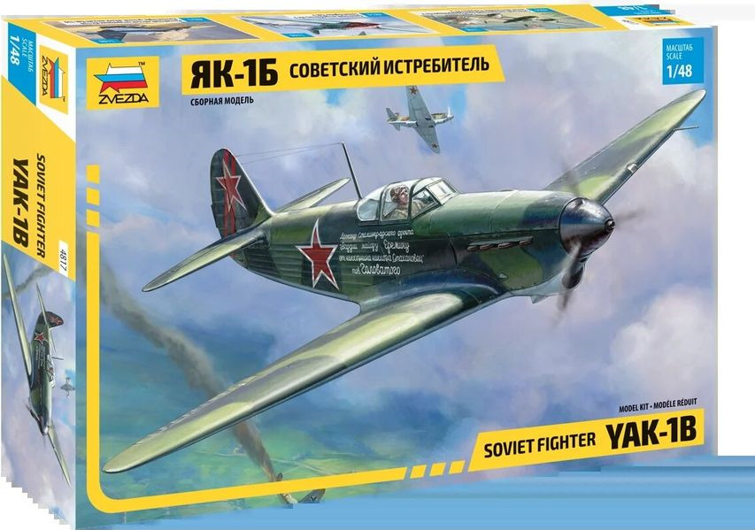

Модель сборная Звезда Советский истребитель Як-1б