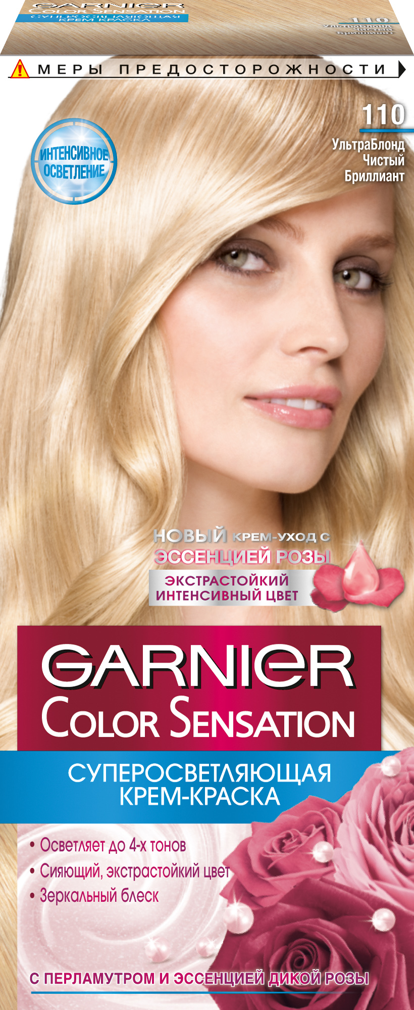 Краска для волос Garnier Color Sensation тон №110 Ультра блонд чистый бриллиант складные паровые промыть штамм фрай шеф повар корзина strainer чистый инструмент приготовления пищи