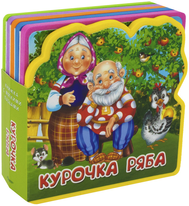 Книга ОМЕГА с мягкими пазлами. Курочка Ряба