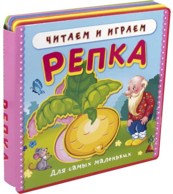 Книга ОМЕГА с мягкими пазлами. Читаем и играем. Репка