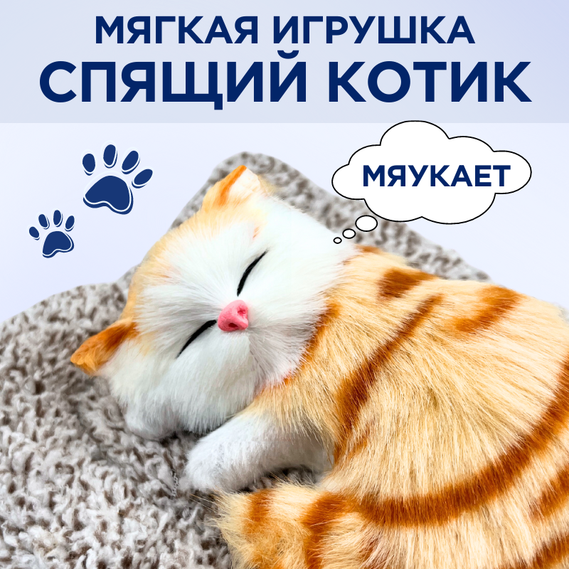 Мягкая игрушка OPTOSHA котик спящий на подушке полосатый