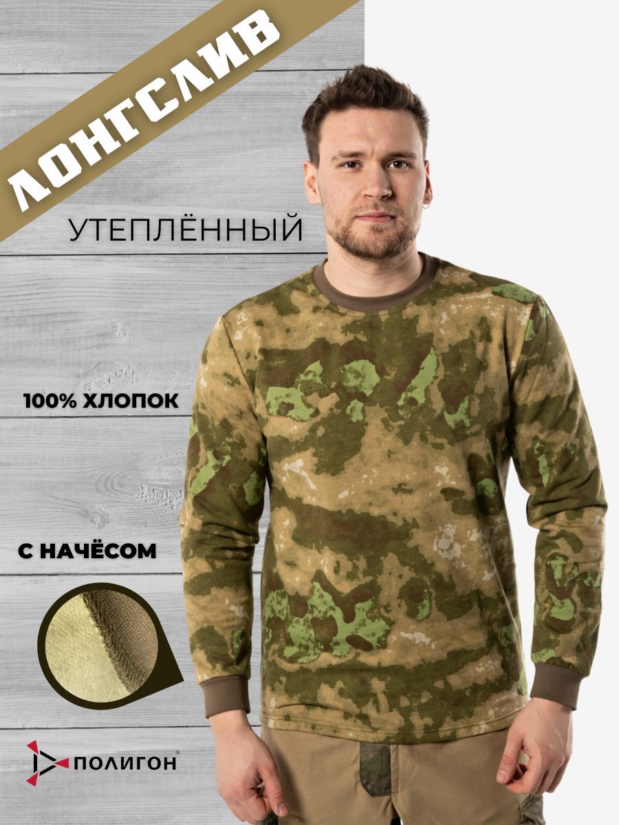 

Лонгслив мужской ПОЛИГОН УН-00003779-1 зеленый 50 RU, УН-00003779-1