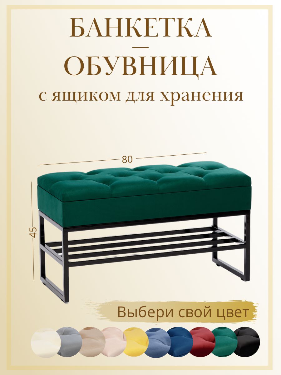 

Обувница Catalana с ящиком для хранения 80х45 см зеленый/черный